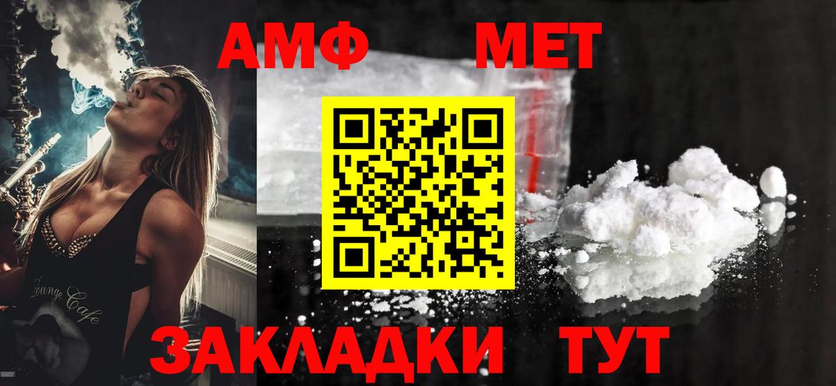 АМФЕТАМИН 97% Краснокаменск