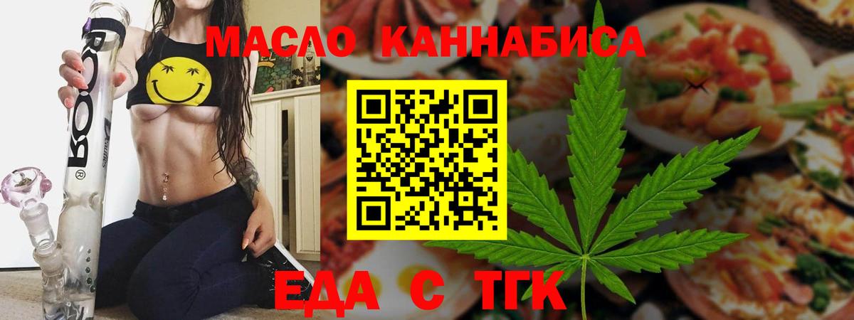 Краснокаменск  Печенье с ТГК марихуана  Вход с VPN 
