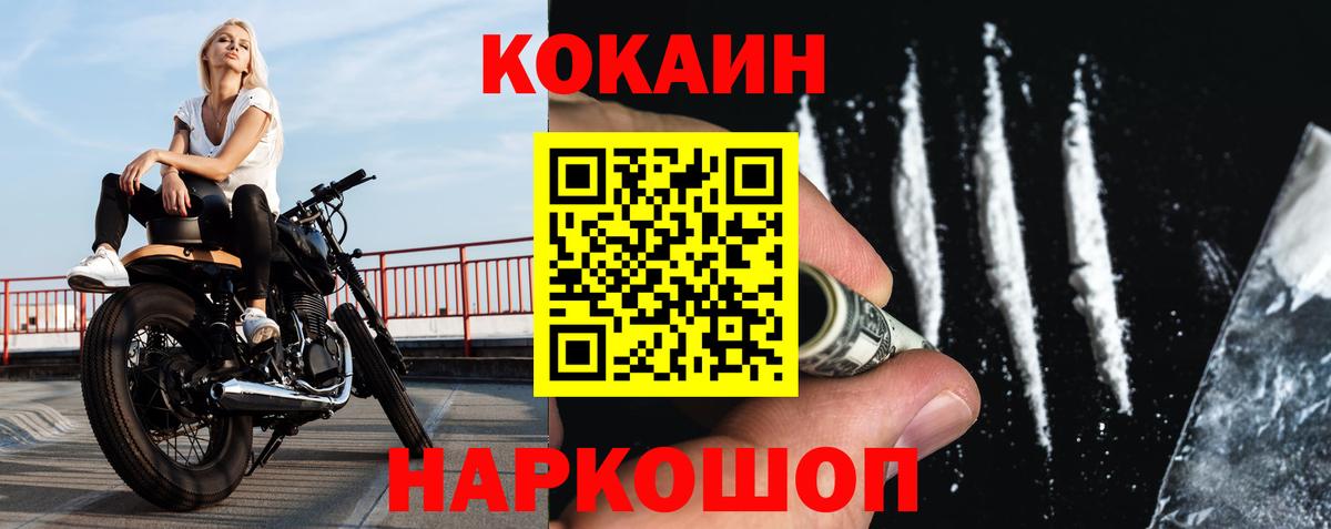 COCAIN 99% Краснокаменск