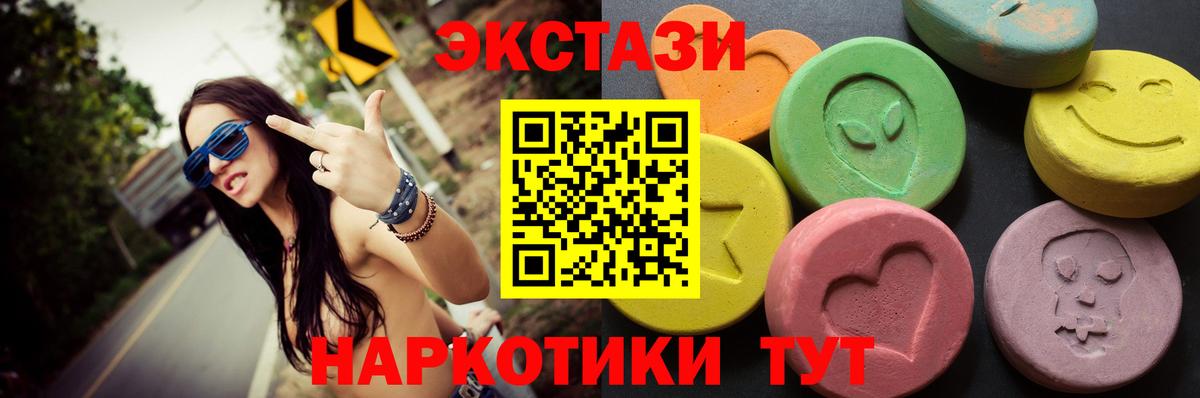 ЭКСТАЗИ 300 mg  Ecstasy  Вход с VPN  Краснокаменск  ЭКСТАЗИ 280 MDMA 