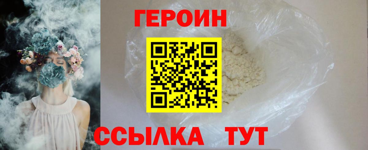 Героин  Вход с VPN  Краснокаменск  Героин афганец 