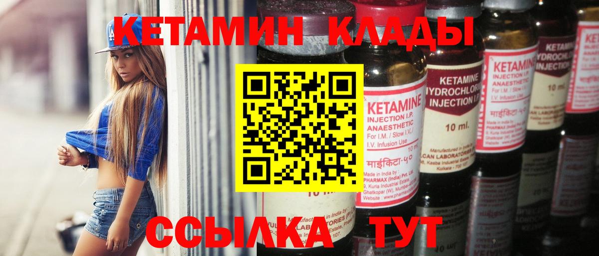 Краснокаменск  Кетамин VHQ  Вход с VPN 