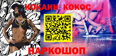 кокаин Канаш