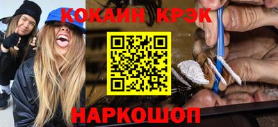 кокаин Канаш