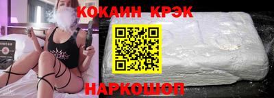 кокаин Канаш