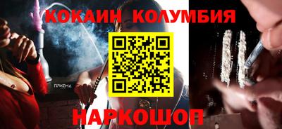 кокаин премиум Камышлов