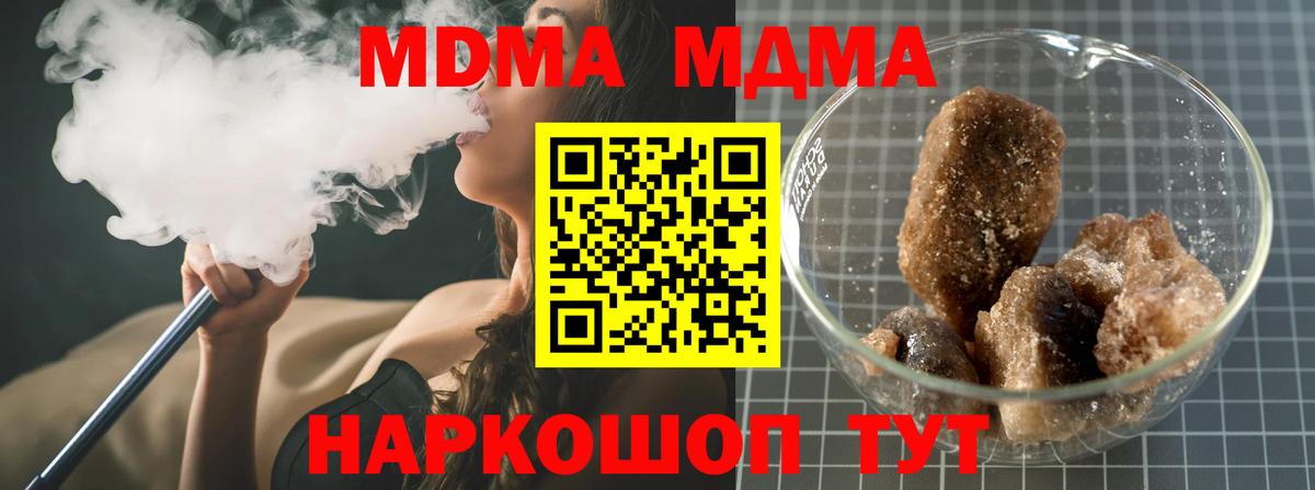 Краснокаменск  МДМА crystal  Вход с VPN  MDMA VHQ 