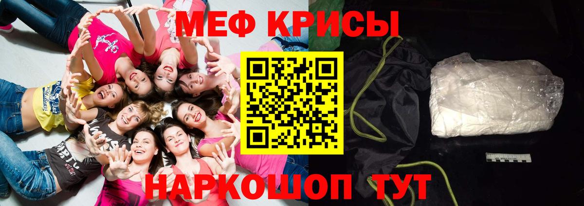 Меф  Вход с VPN  Краснокаменск  Мефедрон  Мефедрон mephedrone 
