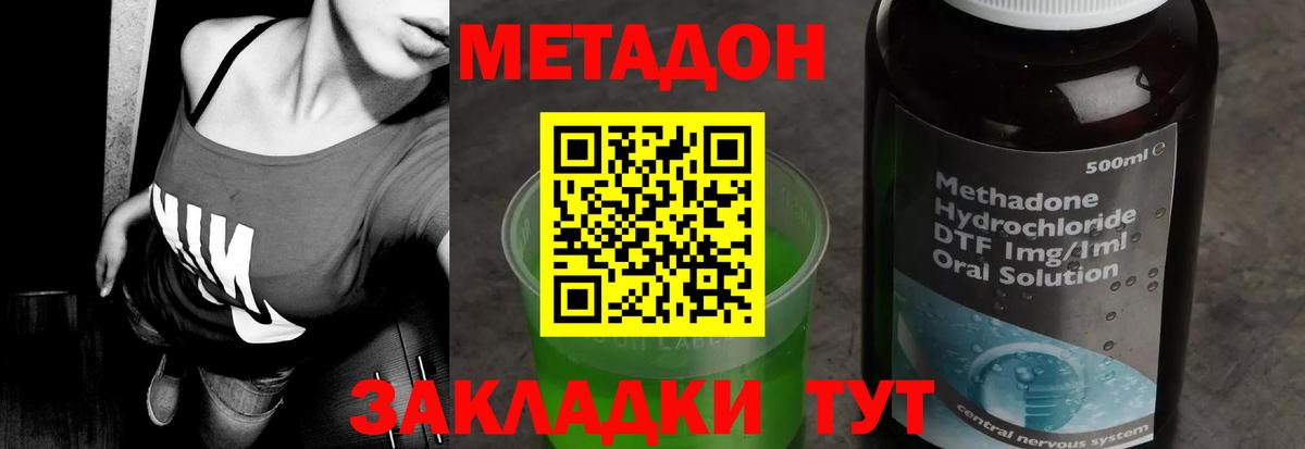 Краснокаменск  МЕТАДОН мёд  Метадон белоснежный  мориарти как зайти  Вход с VPN 