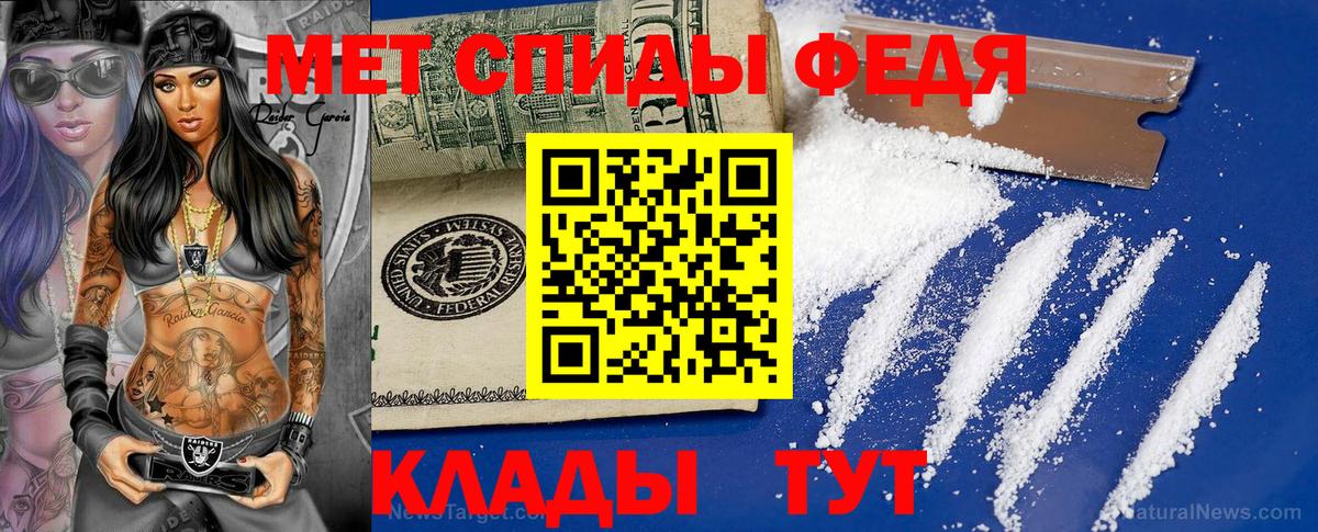 Краснокаменск  МЕТАМФЕТАМИН витя  Вход с VPN 
