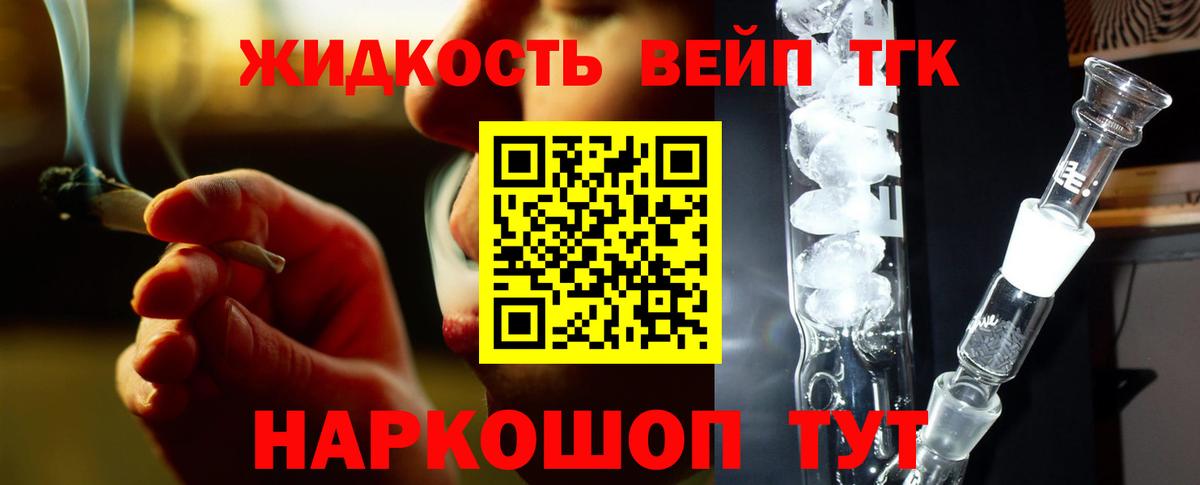 Краснокаменск  Дистиллят ТГК жижа  Вход с VPN 