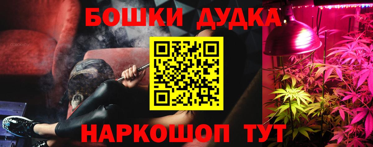 Бошки Шишки марихуана  МАРИХУАНА сатива  Краснокаменск  Каннабис план  Вход с VPN 